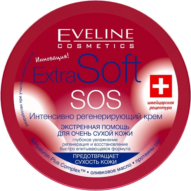 Інтенсивно регенерувальний крем Eveline Extra Soft SOS 200 мл