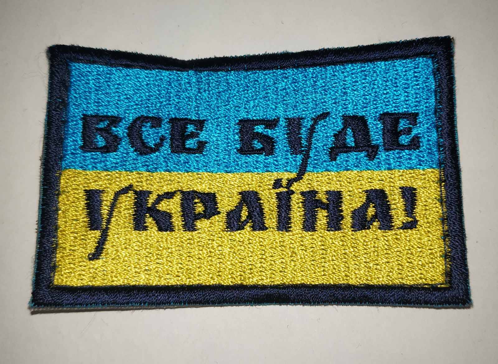 Шеврон Все буде Україна