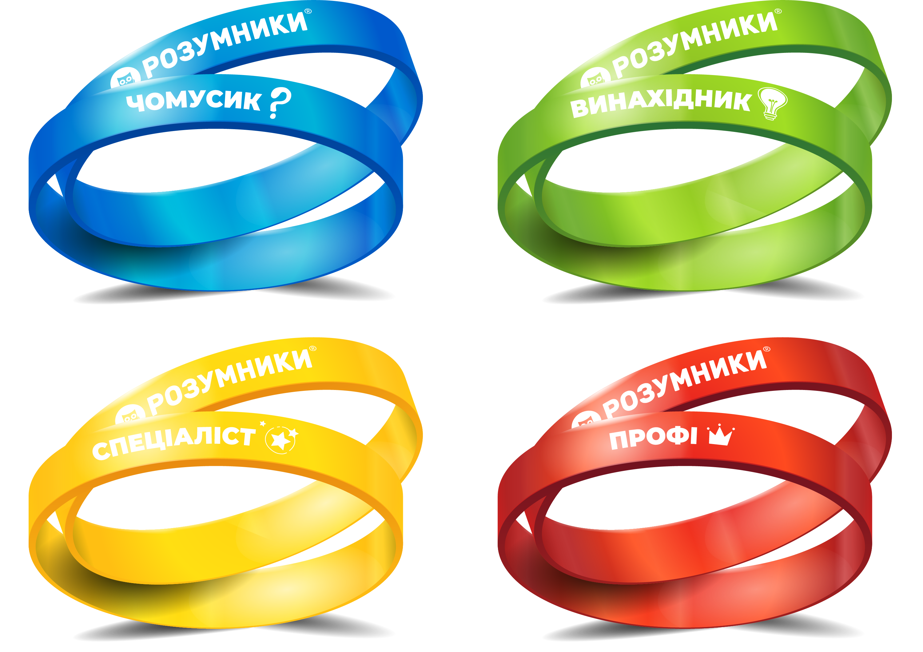 Брендований силіконовий браслет "Розумники"