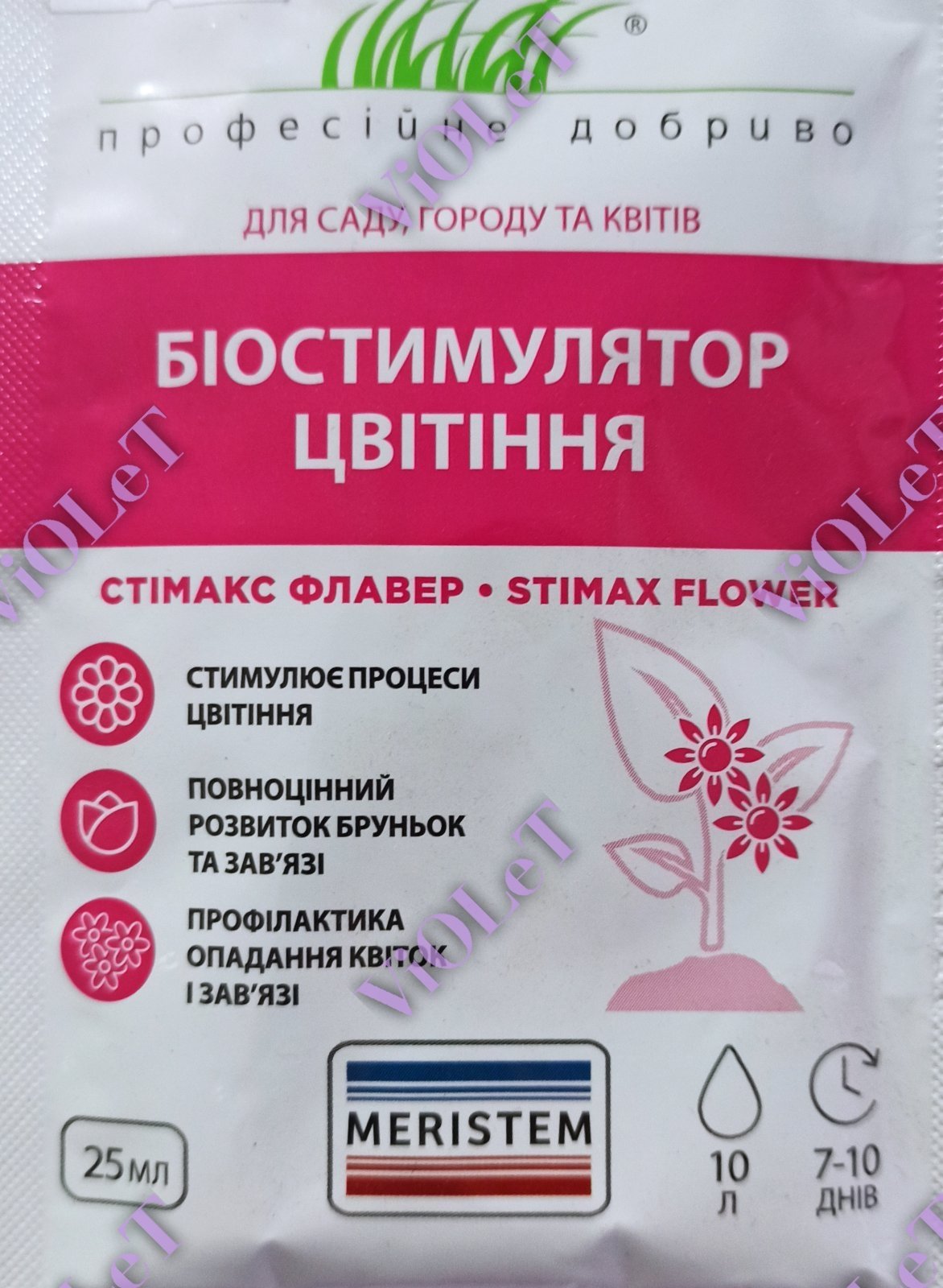 Біостимулятор цвітіння Стімакс Флавер, 25  мл, Meristem