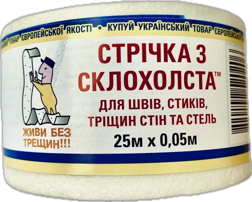 Стрічка з склохолста для швів ГКЛ 0,05х25 м.