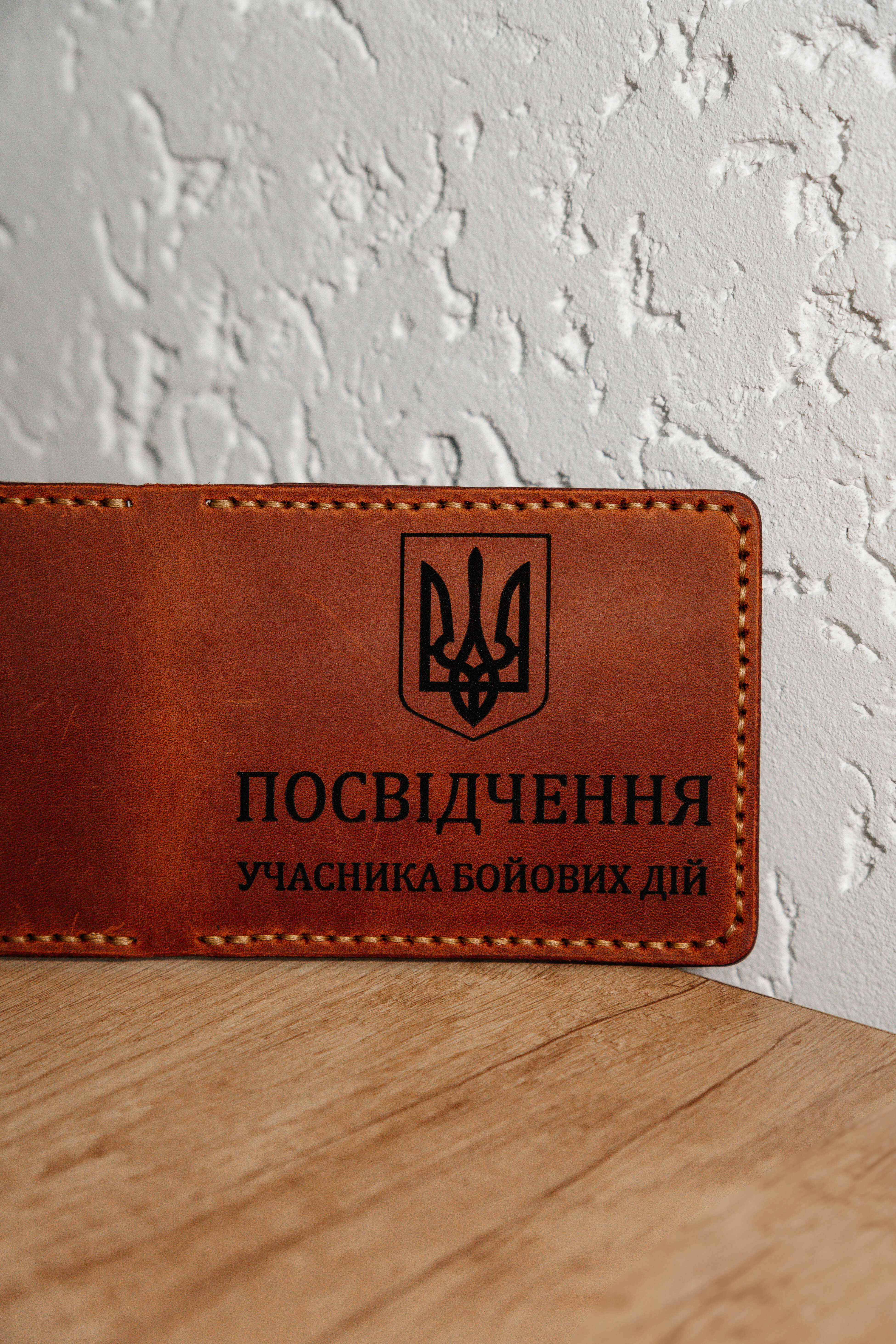 Обкладинка на УБД PIDTVIYLOOK