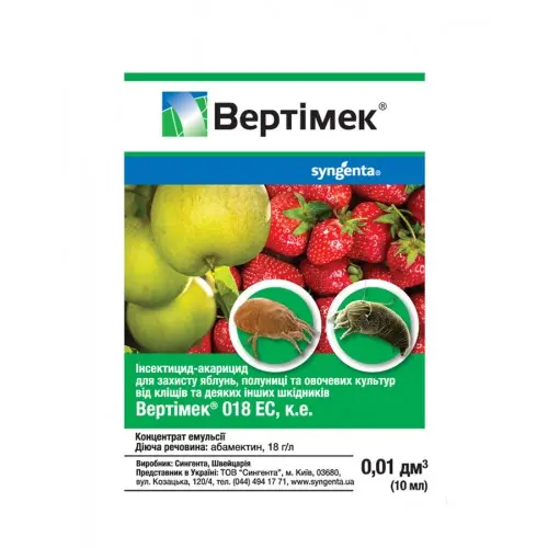 Вертимек 018 EC к.э. 10 мл