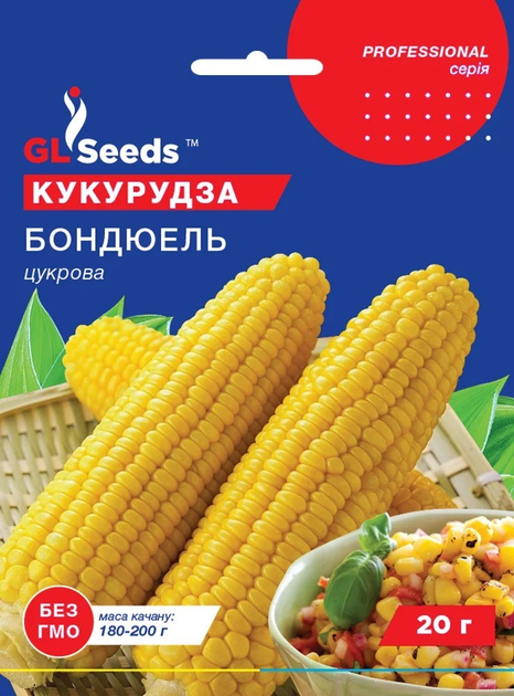 Кукурудза цукрова Бондюель F1 20 г