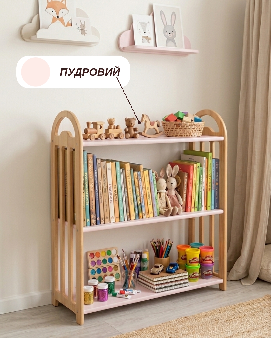 Дитячий стелаж дизайнерський Монтессорі Арка Мала для іграшок та книжок дерев'яний - Натуральний/пудровий