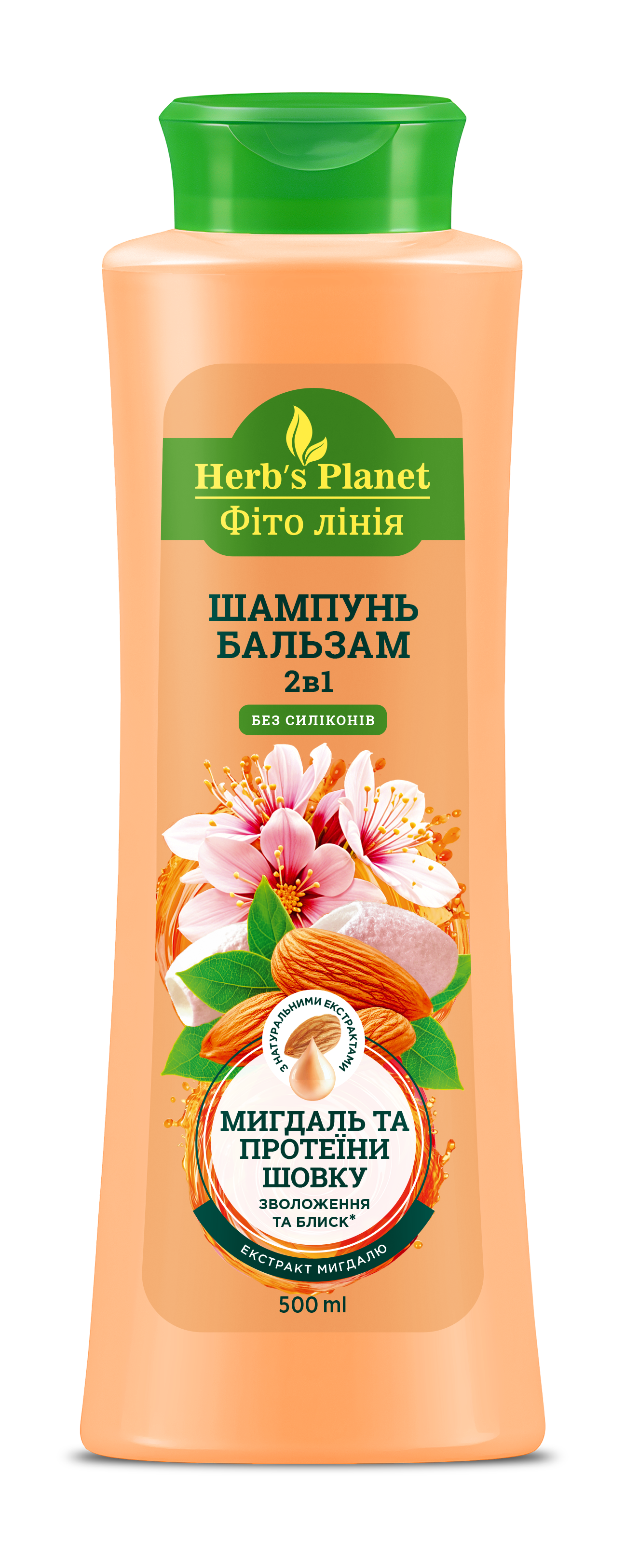 Шампунь-бальзам 2в1 «Фіто лінія» Herb`s Planet Мигдаль та протеїни шовку, зволоження та блиск 500 мл