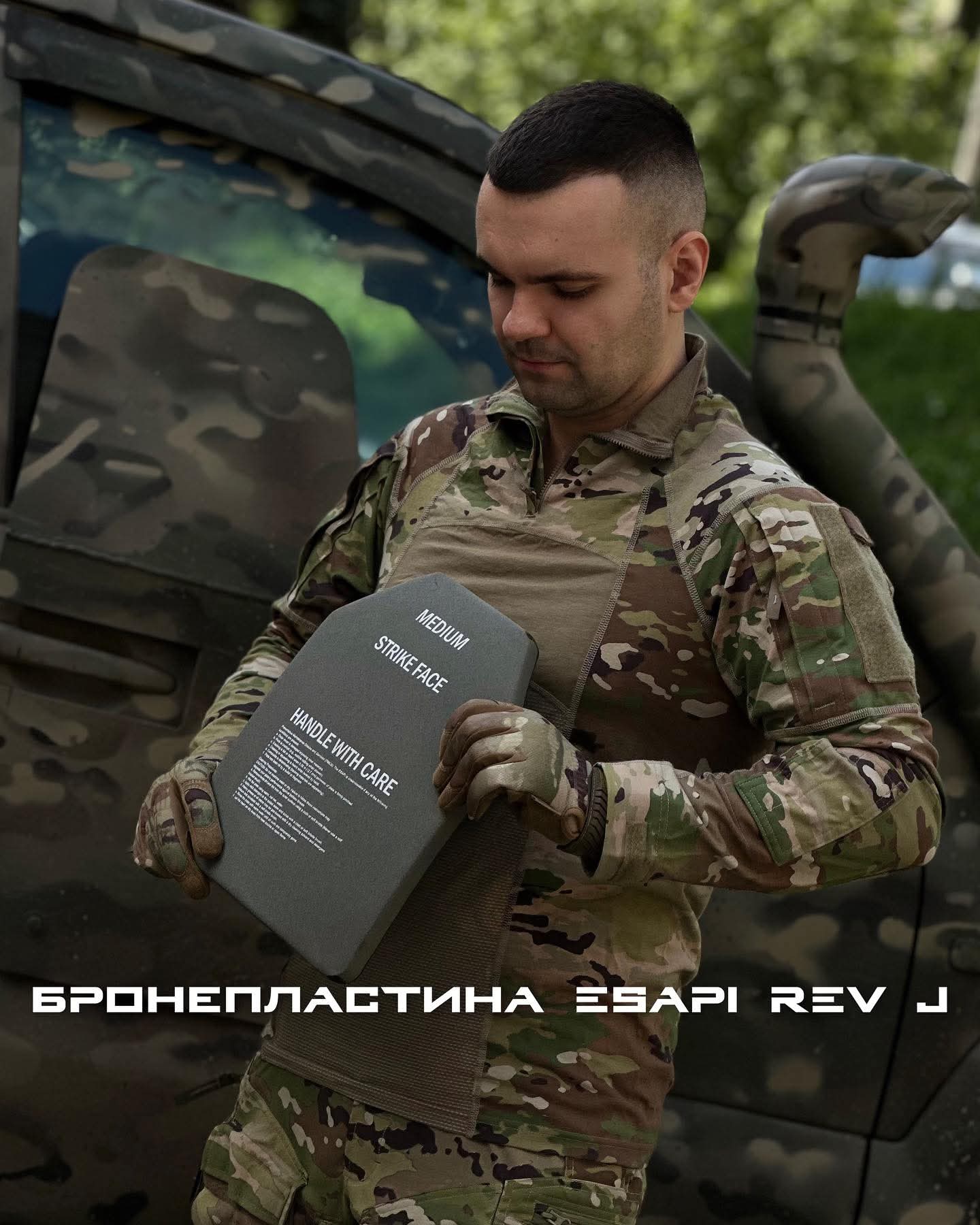 Оригінальні армійські посилені керамічні бронеплити Армії США 