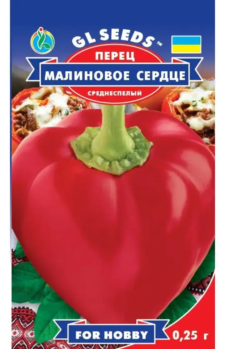 Перець Малинове серце 0.25 г