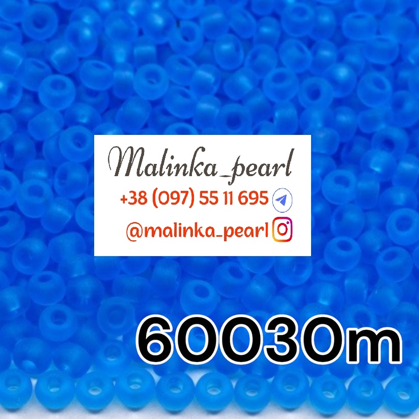 Бісер лазурно-блакитний, прозорий матовий