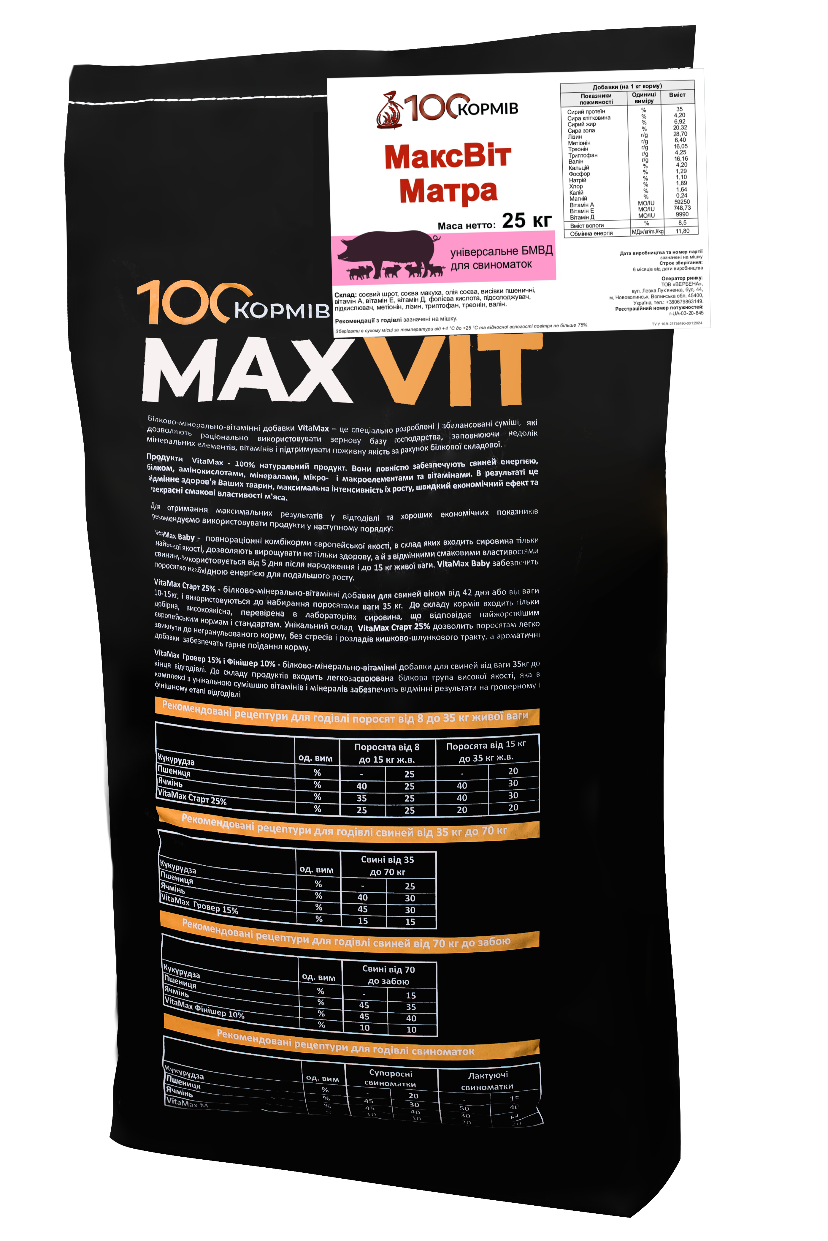 MaxVit (Макс Віт) Матра універсальне БМВД для свиноматок, 25 кг