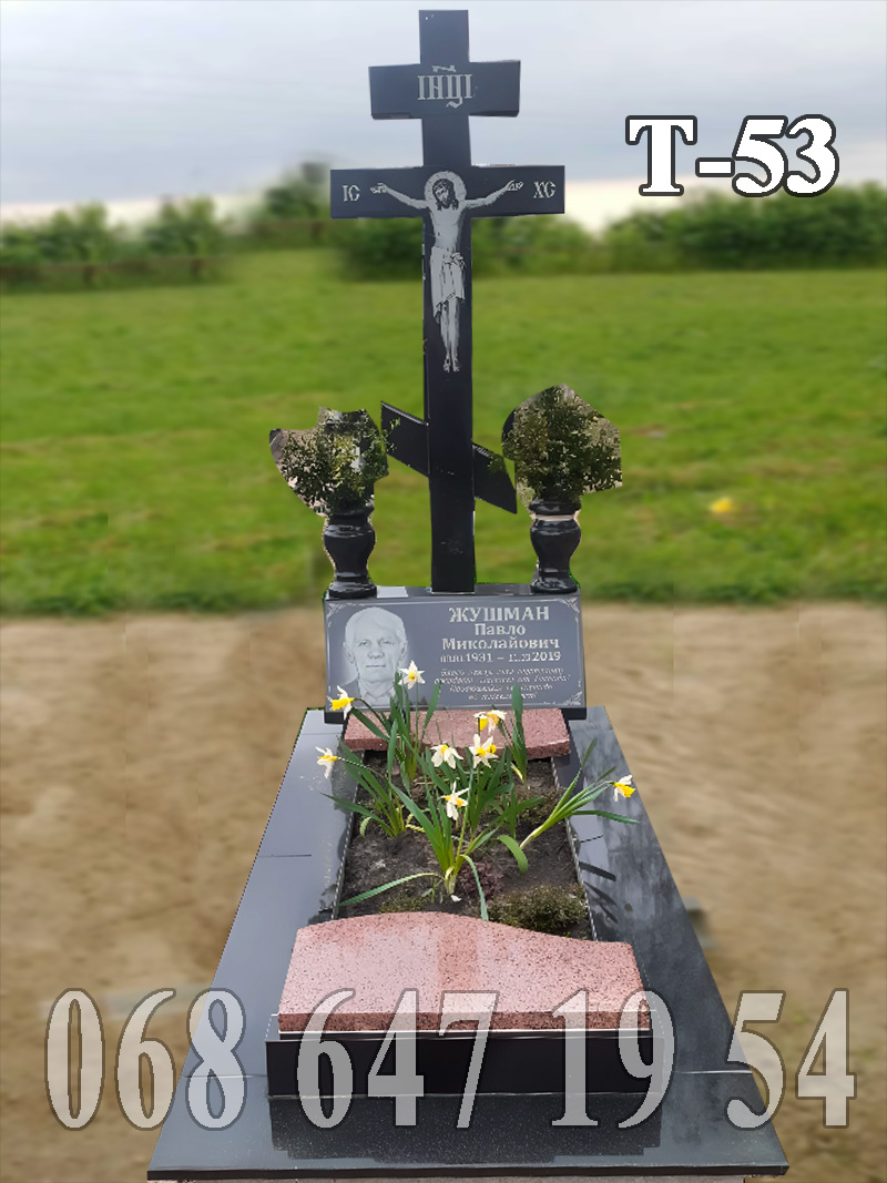 Пам’ятник Т-53 православний гранітний хрест, тумба-баян