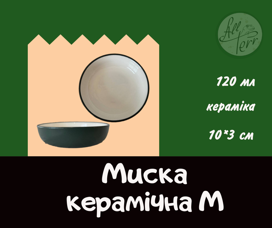 Миска керамічна для гризунів розмір M (90 х 28 мм)