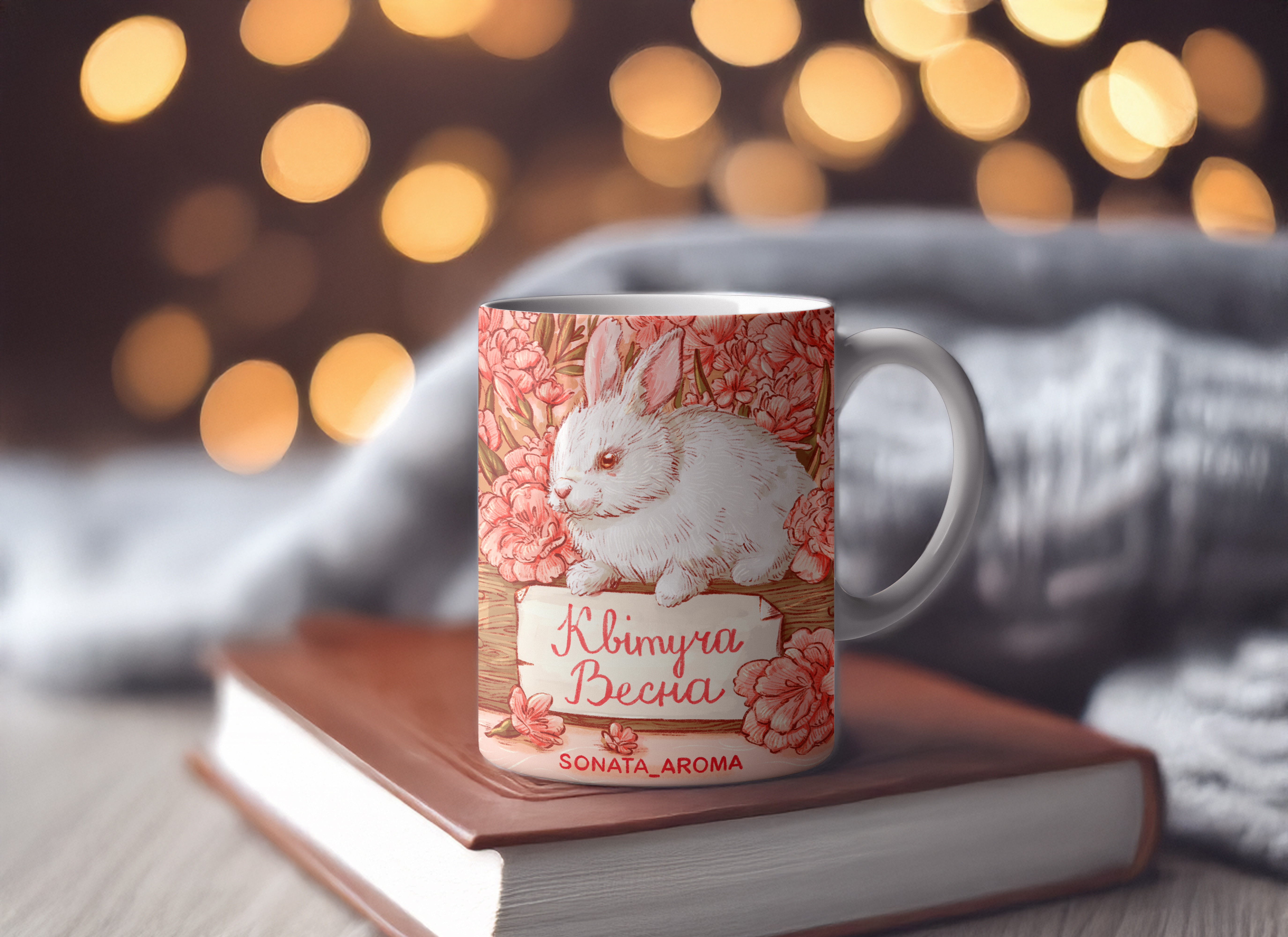 Горня "Квітуча весна"