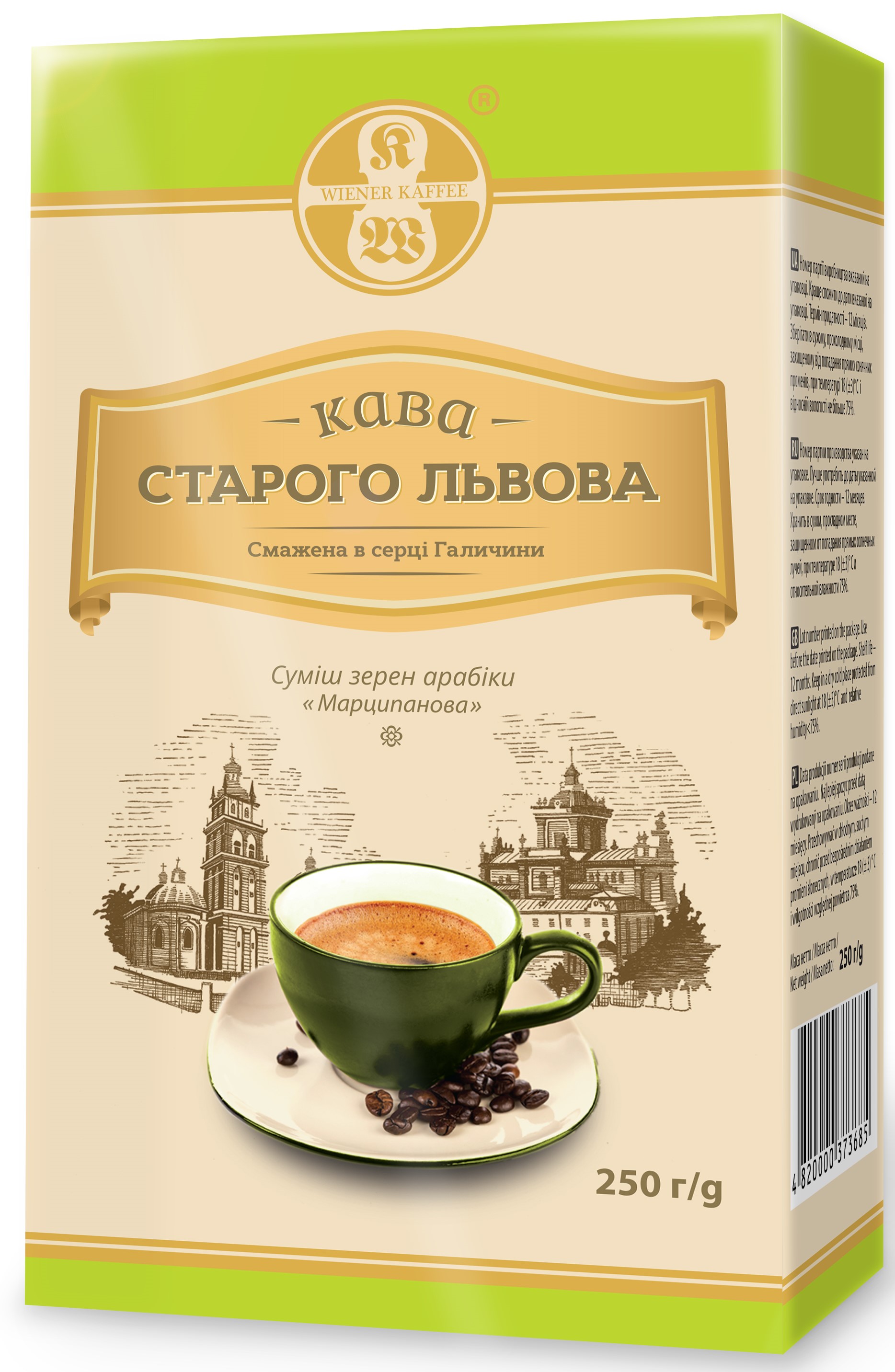 Кава старого Львова Марципанова мелена 250г