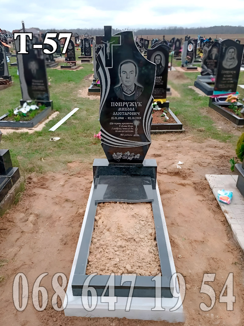 Пам’ятник Т-57 з лабрадориту та габра (базальту) з поличкою