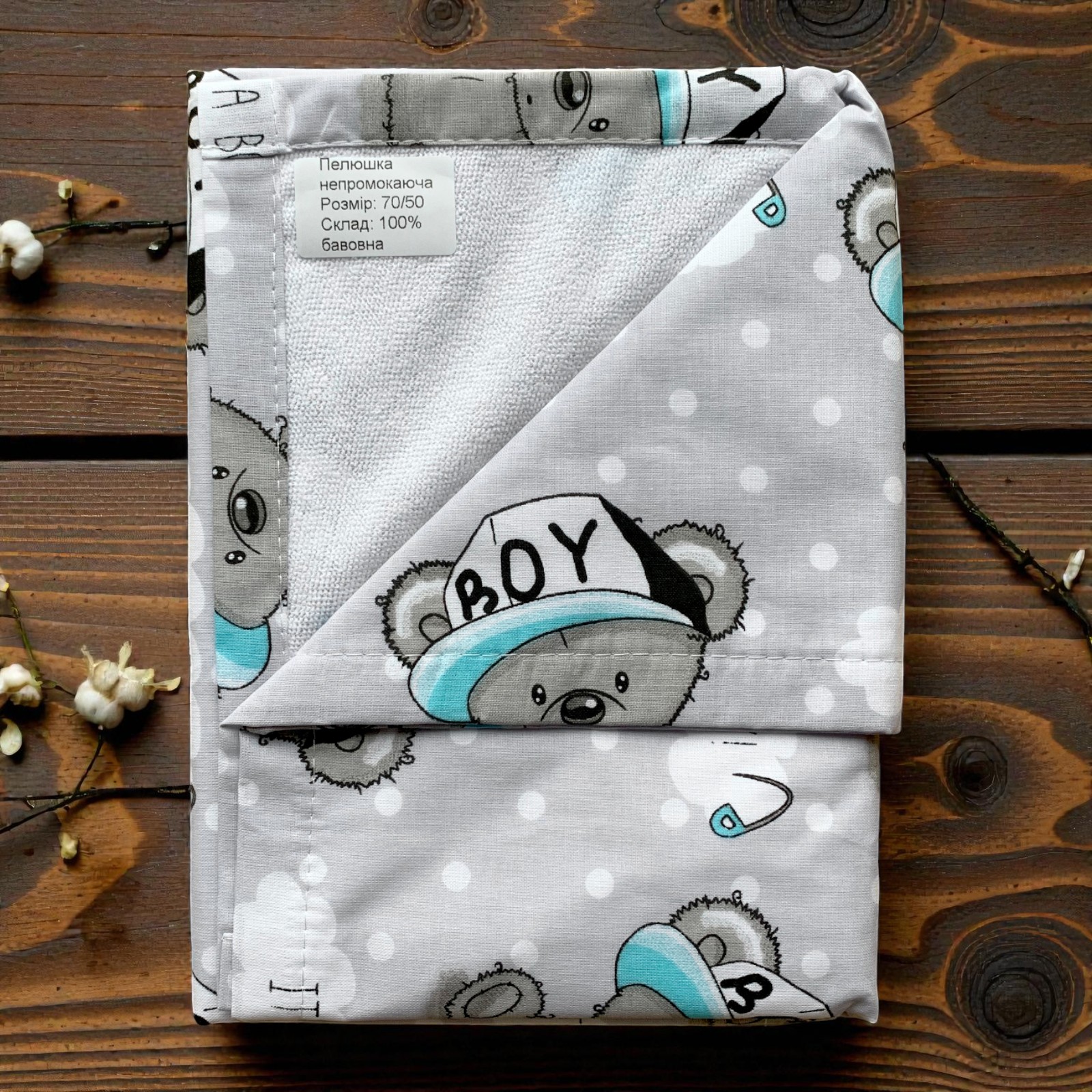 Пелюшка непромокаюча 50 х 70 см It's A Boy