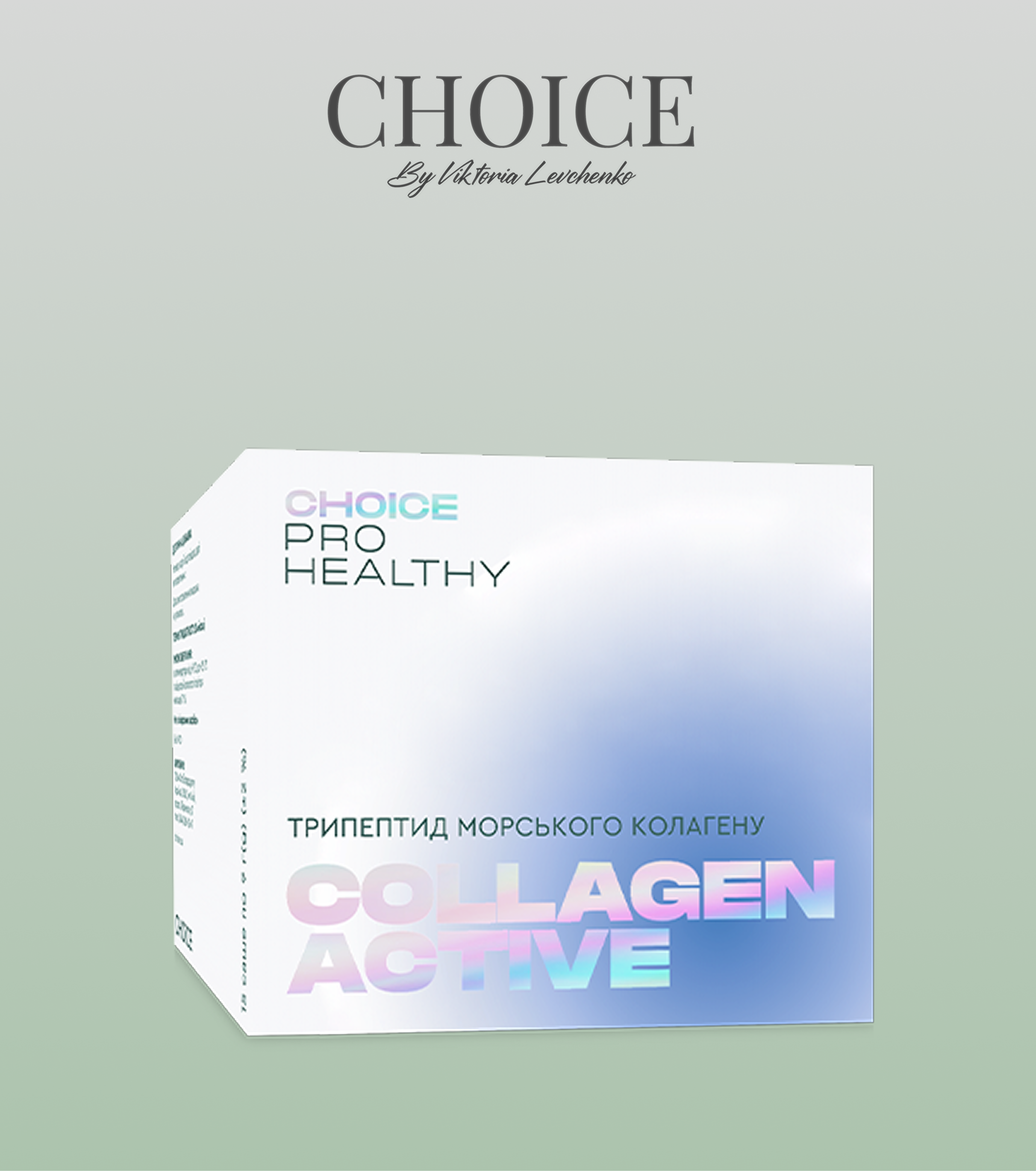 COLLAGEN ACTIVE (КОЛАГЕН)