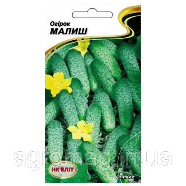 Насіння Огірок Малиш 15шт