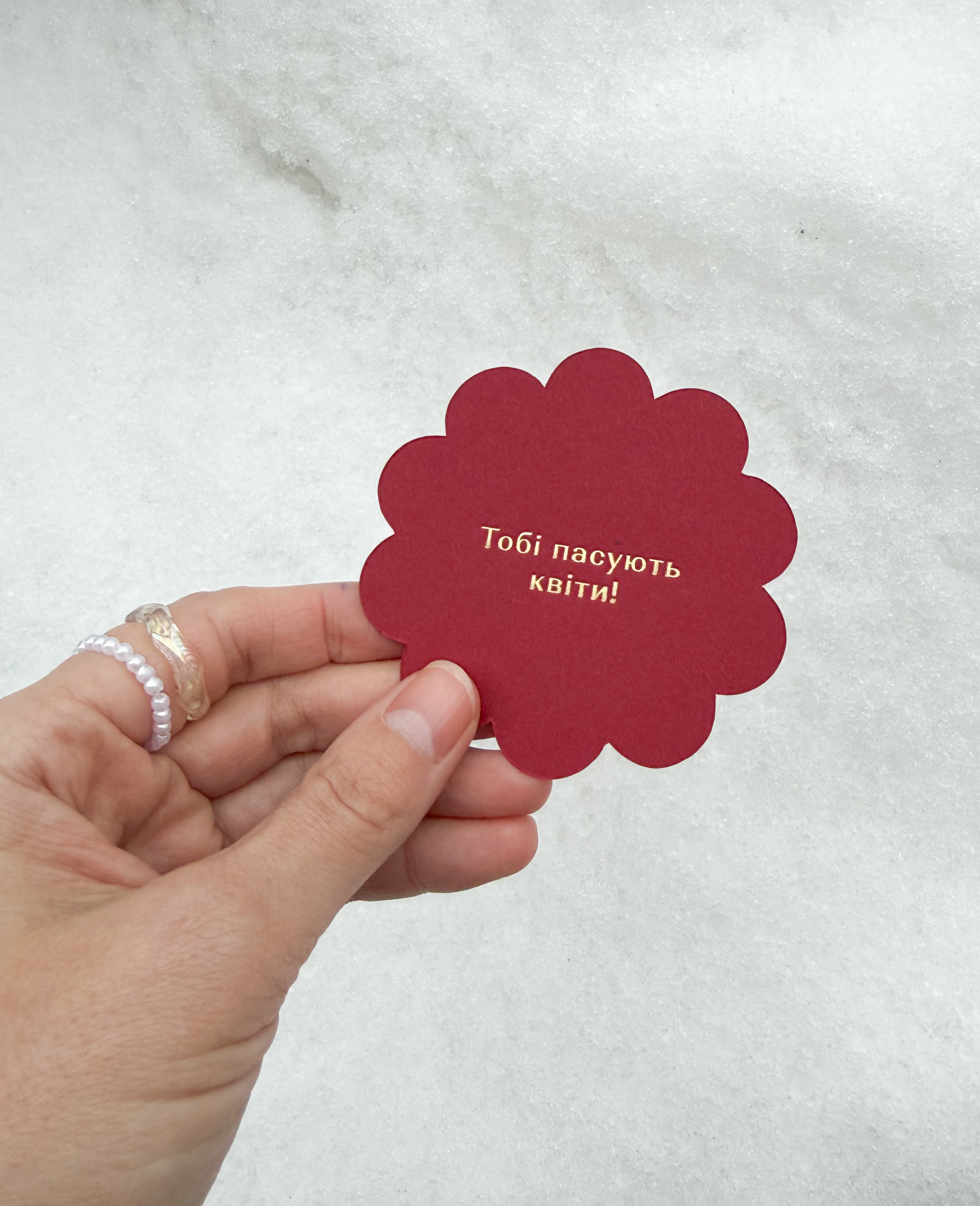 Листівка M5297 🌸