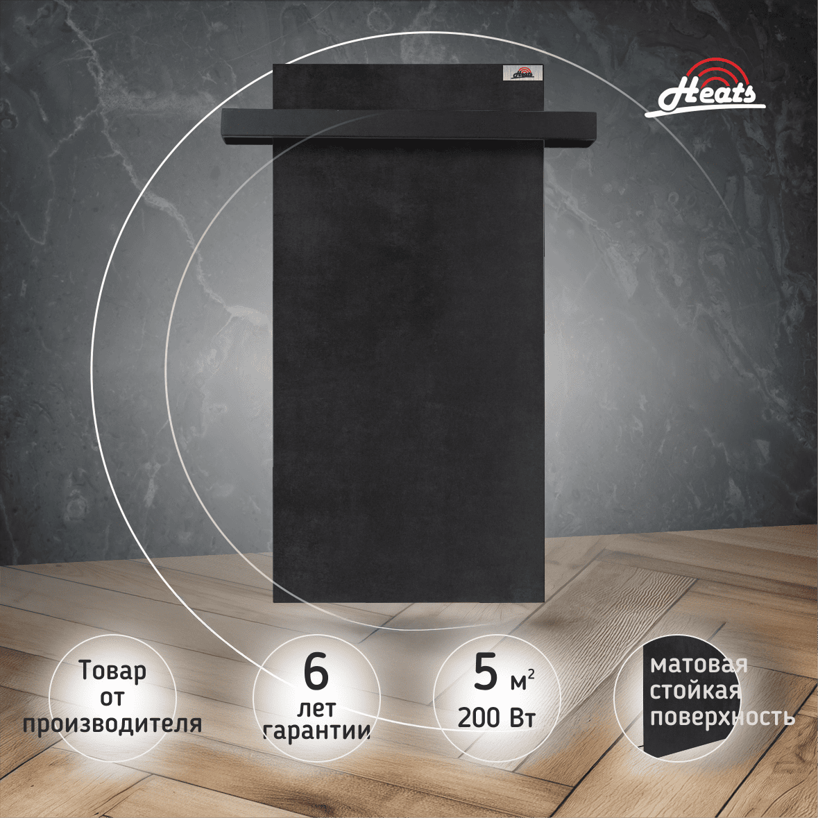 Полотенцесушитель Heats 200 Anthracite
