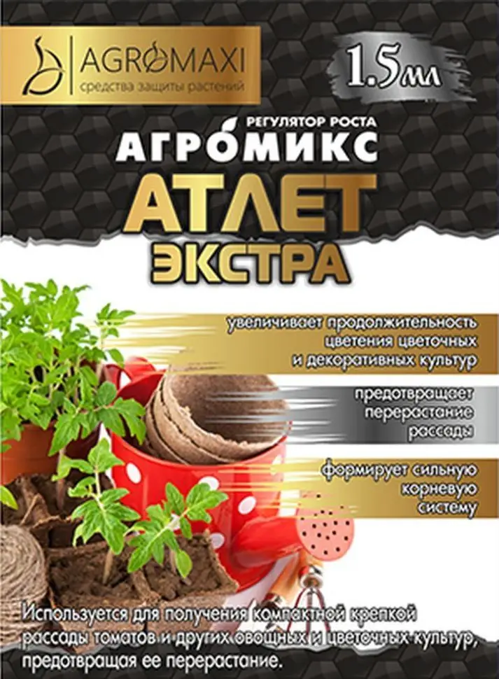 "Агромикс "" Атлет ""1,5мл"