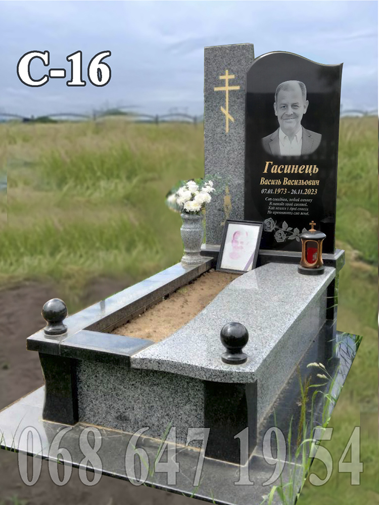 Пам’ятник С-16 покостівка, габро, напіввідкитий із золотими написами