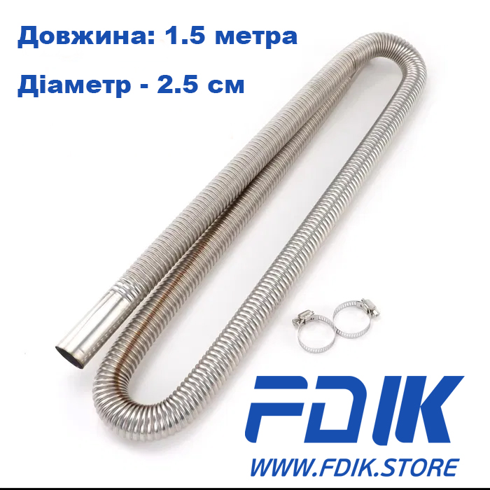 Гофра 1.5 метра