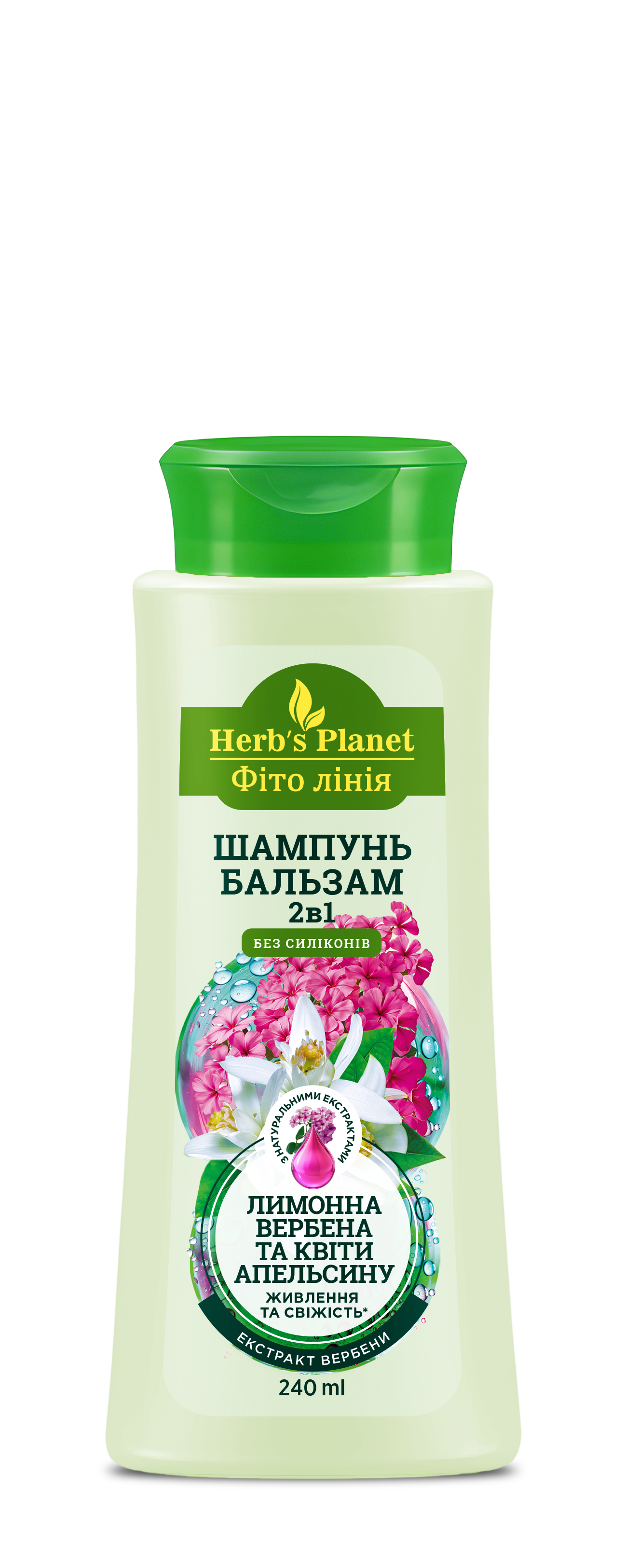 Шампунь-бальзам 2в1 «Фіто лінія» Herb`s Planet «Лимонна вербена та квіти апельсину» живлення та свіжість 240 мл