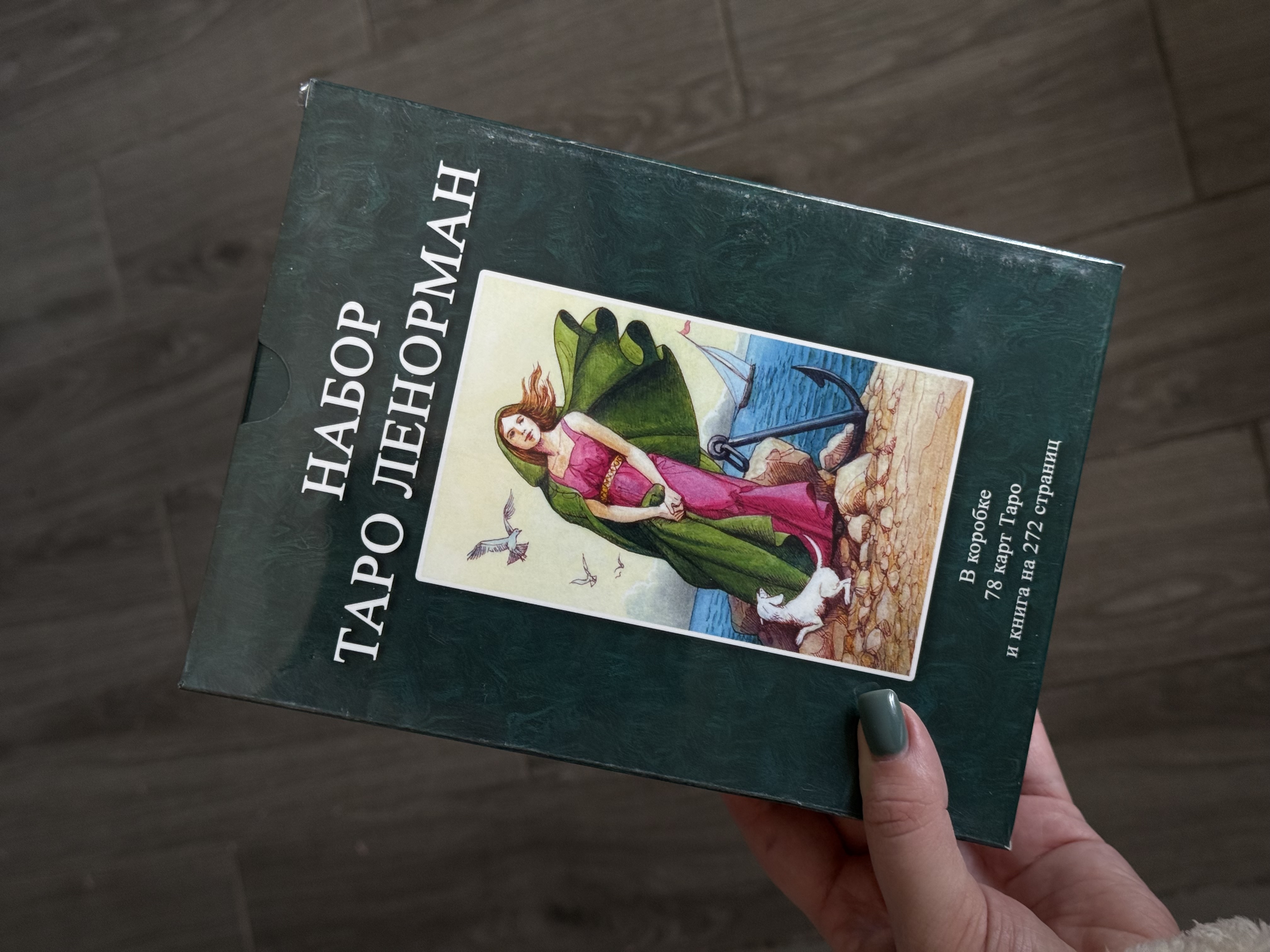 Набір «ТАРО Ленорман»