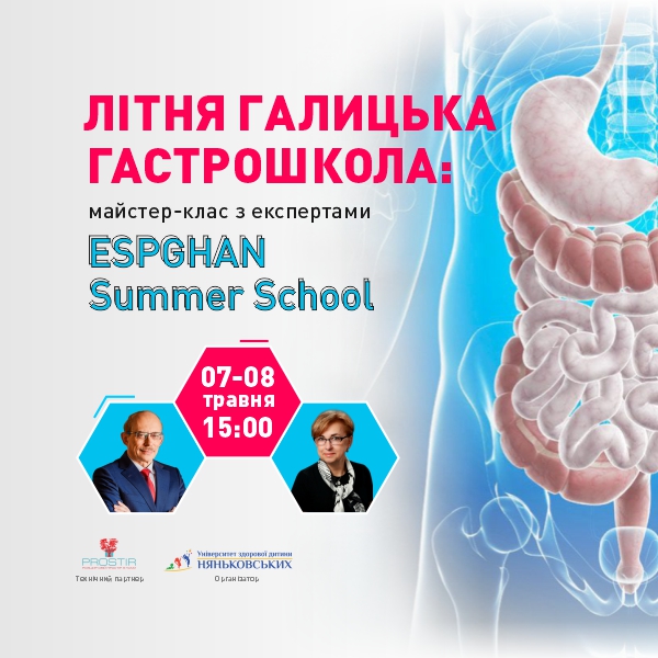 07-08.05.23 - Літня Галицька гастрошкола: ESPGHAN Summer School