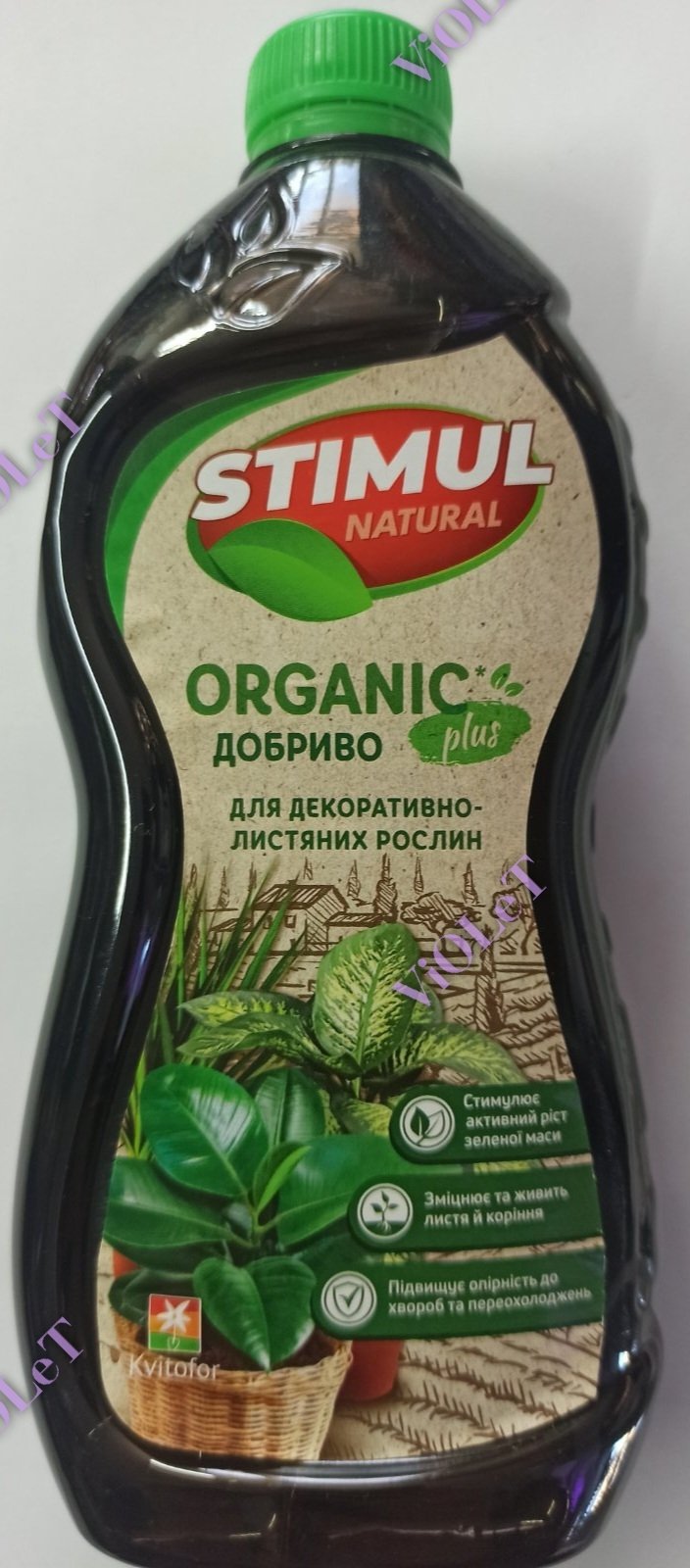 Добриво  "Organic" для декоративно-листяних рослин,  550 мл Stimul Natural