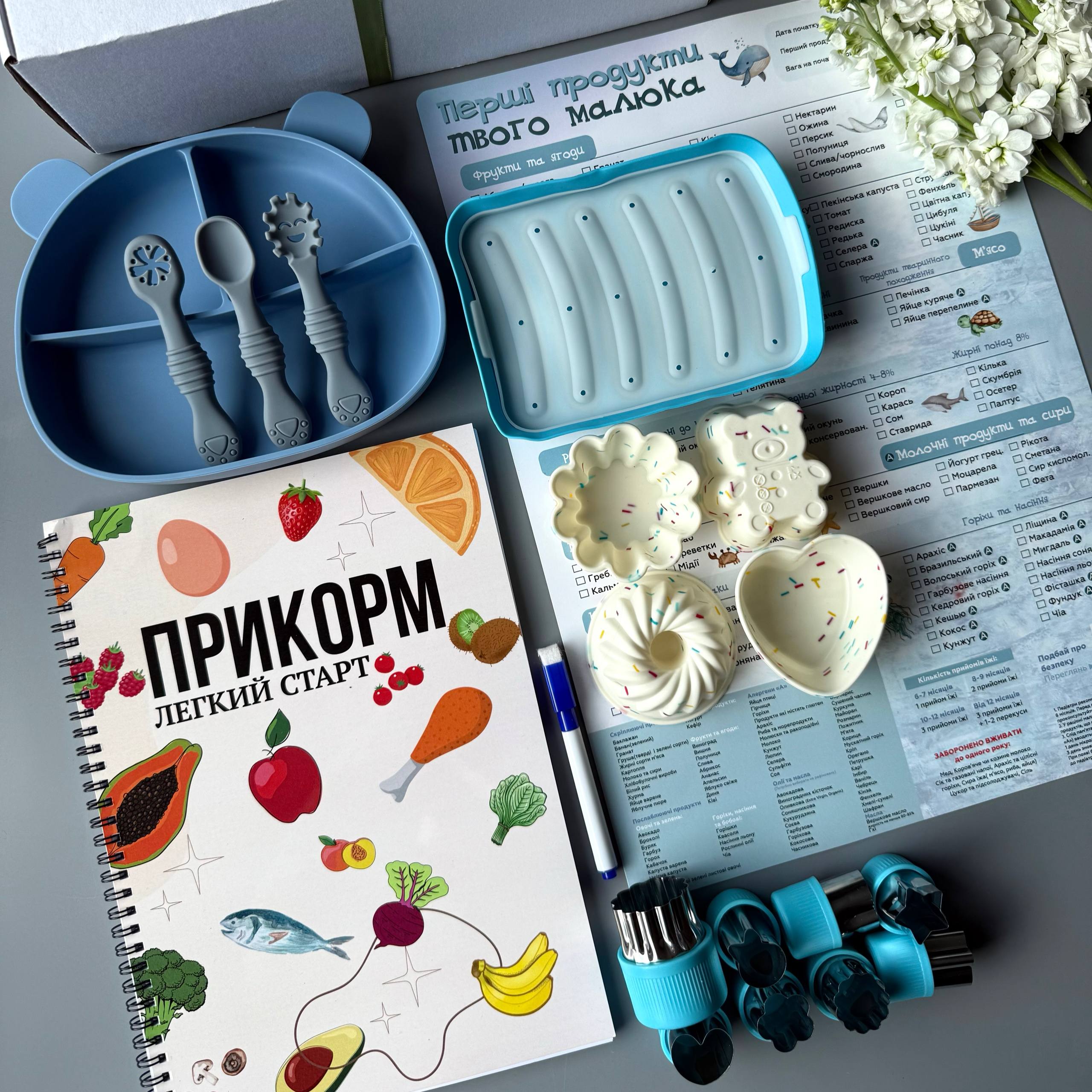 Бокс для прикорму “Легкий прикорм 2.0.” BLW подарунковий набір Синій