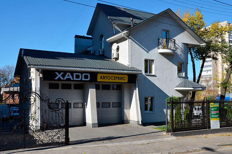 Київ. Нивки СТО "XADO"