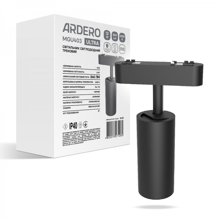 Магнітний низьковольтний трековий світильник Ardero MGU403 ULTRA 12Вт  IP40
