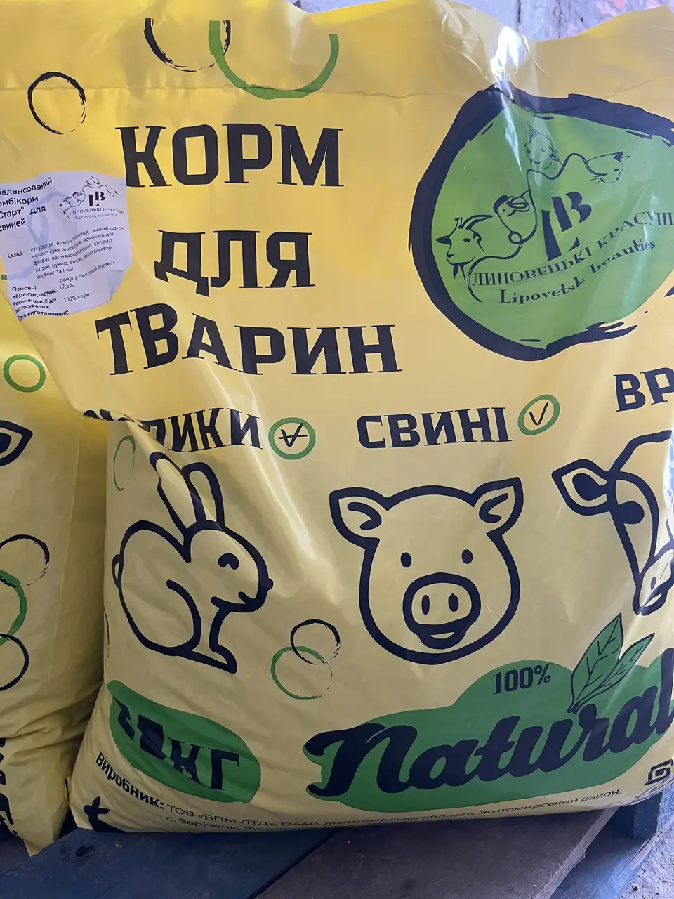 Свині Комбікорм "Старт"