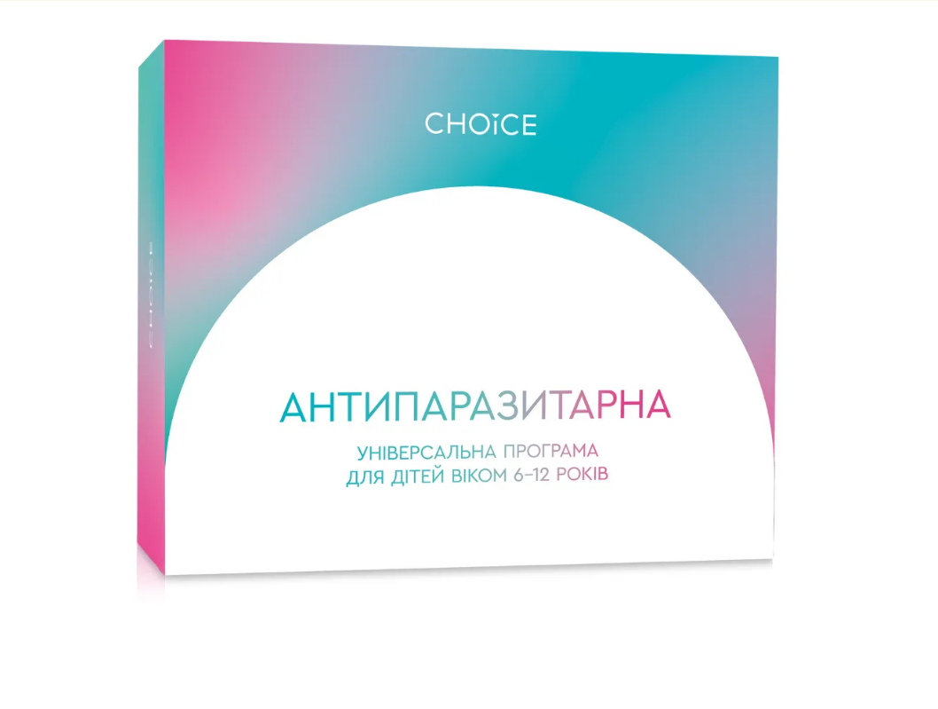 Універсальна антипаразитарна програма для дітей (6-12 років)