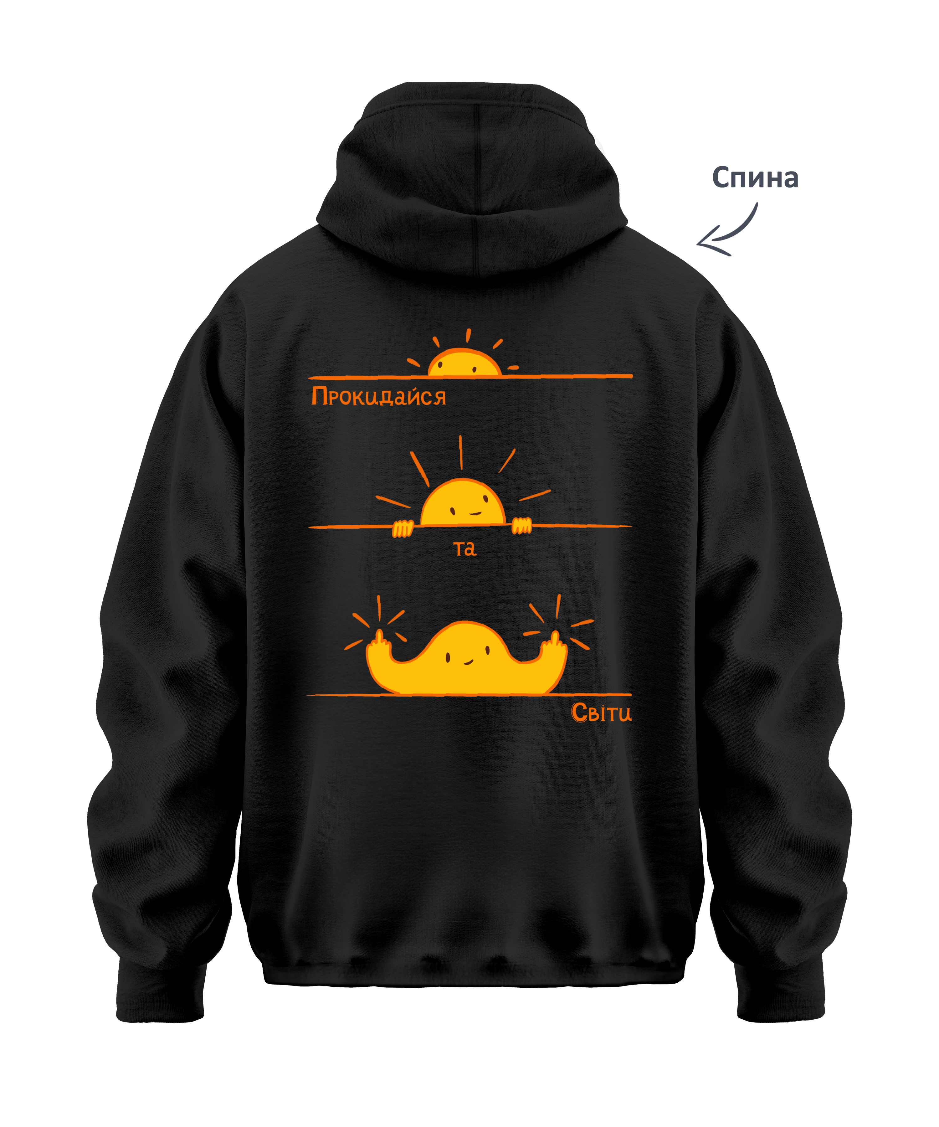 Худі Oversize "Доброго ранку всесвіт"