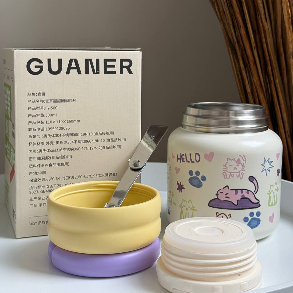 Харчовий термос "Guaner"