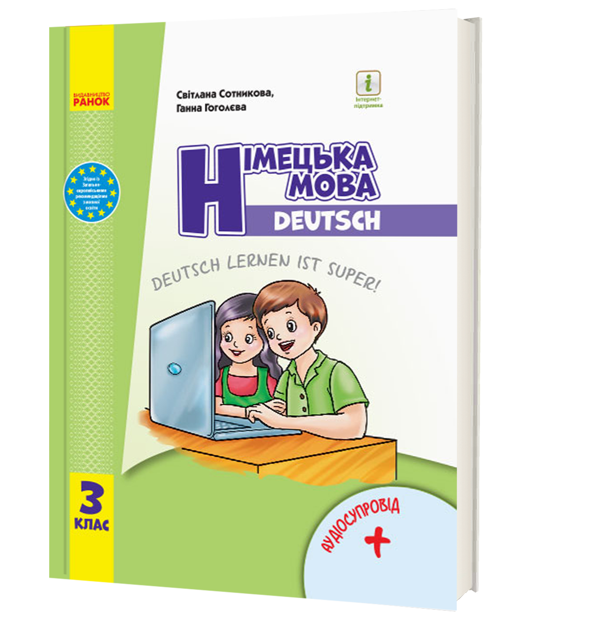 Математика 5 клас