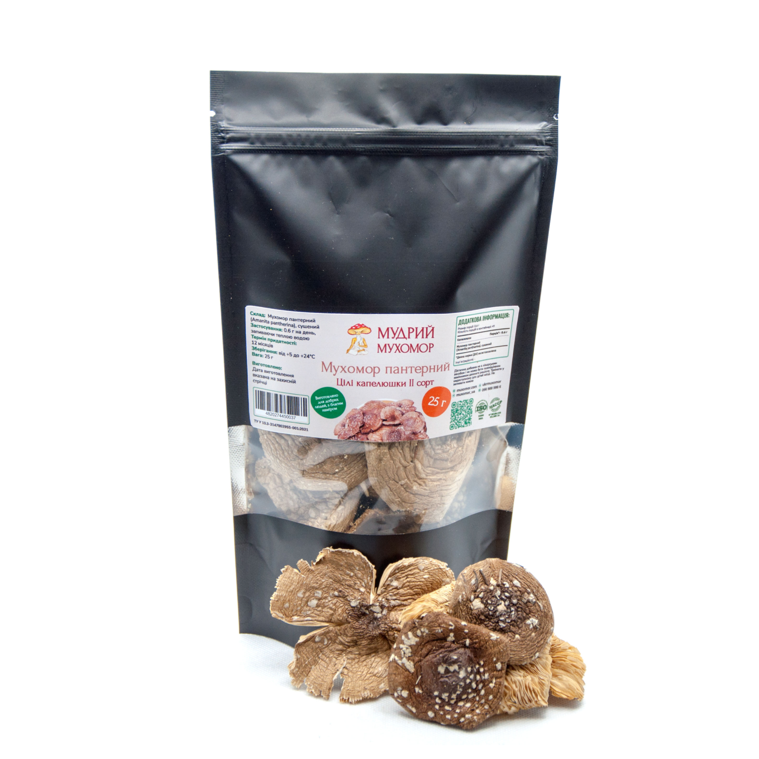 3f. Капелюшки Мухомора пантерного 2 сорт, фасування по 25 г