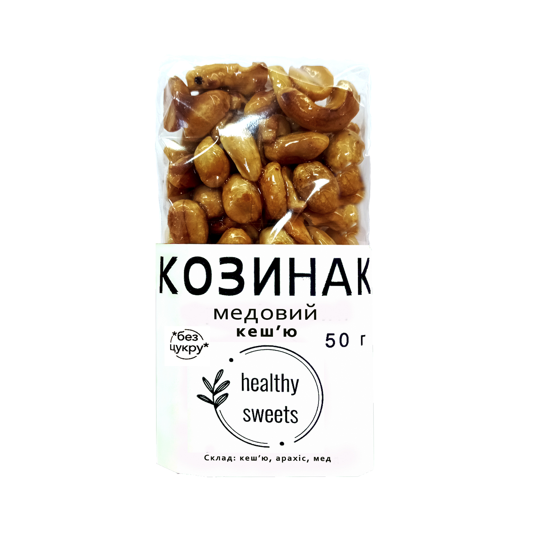 Козинак Кеш'ю 50 г