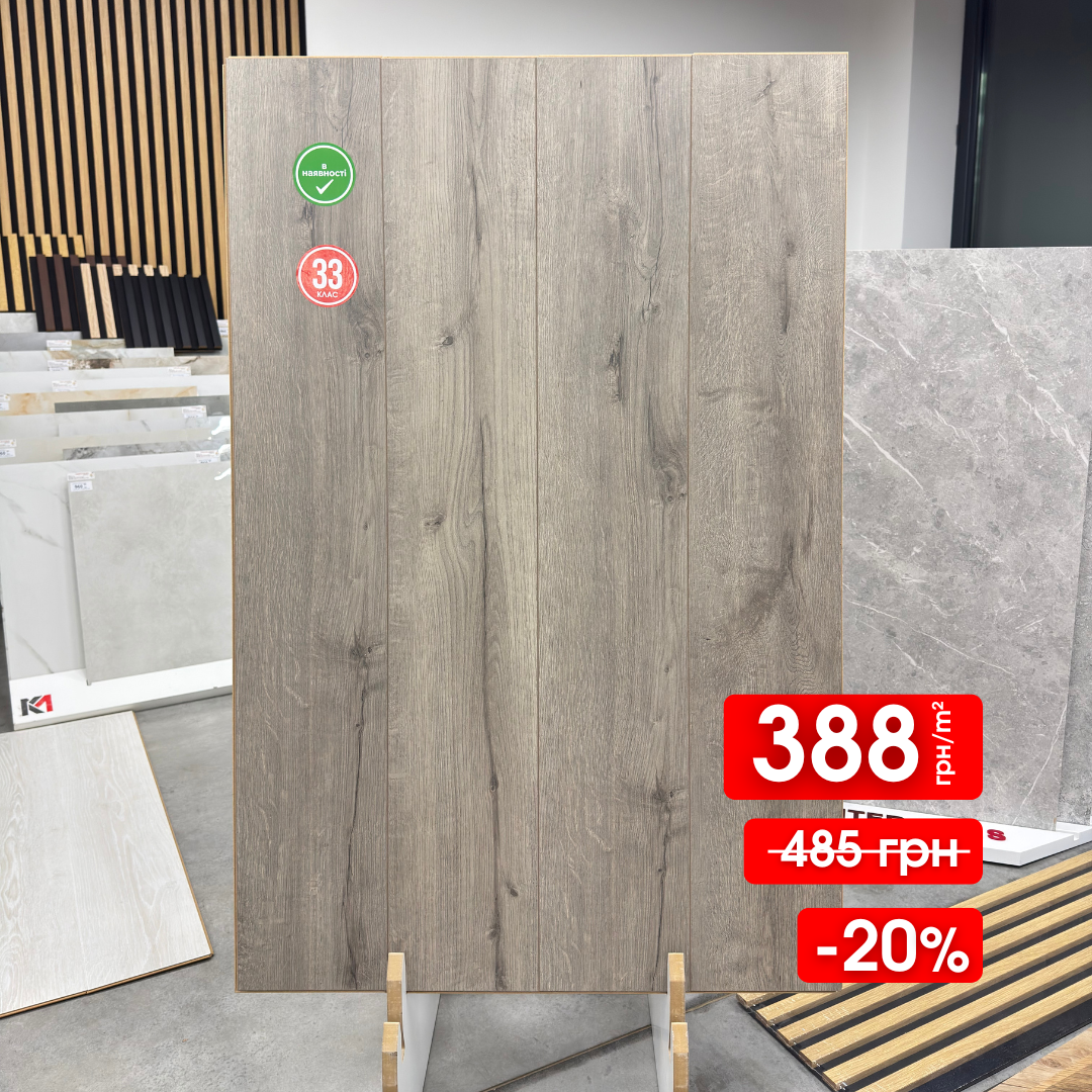 Ламінат Kastamonu Heritage 33/AC5 8 мм