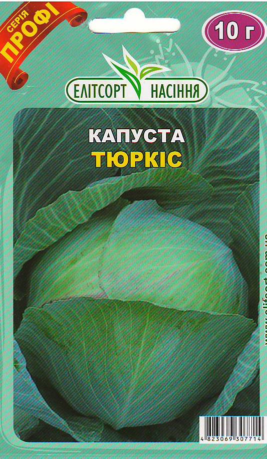 Насіння ПРОФ Капуста Тюркіс 10г