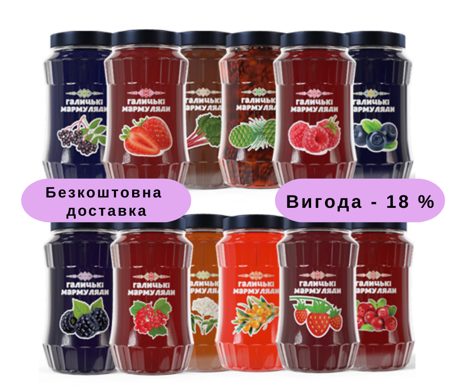 Максимальний набір + ДОСТАВКА (12 баночок)