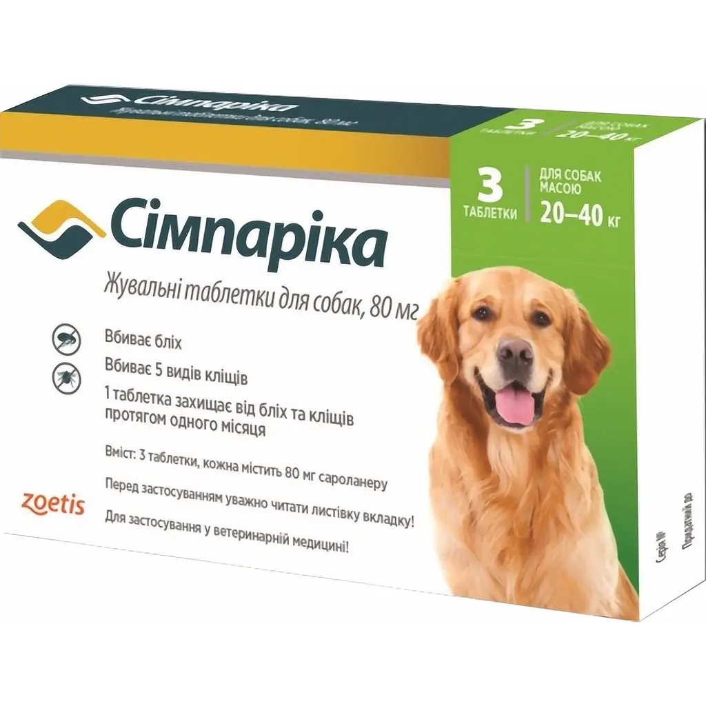Сімпаріка для собак вагою 20-40 кг