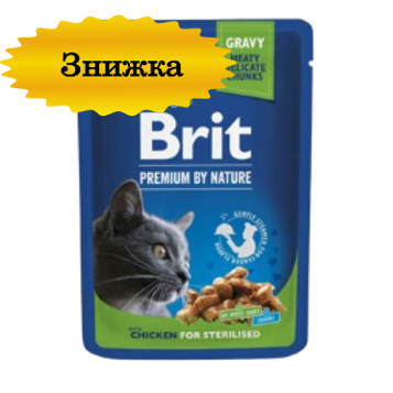 Вологий корм для стерилізованих котів Бріт Преміум (Brit Premium) з куркою, 100 г