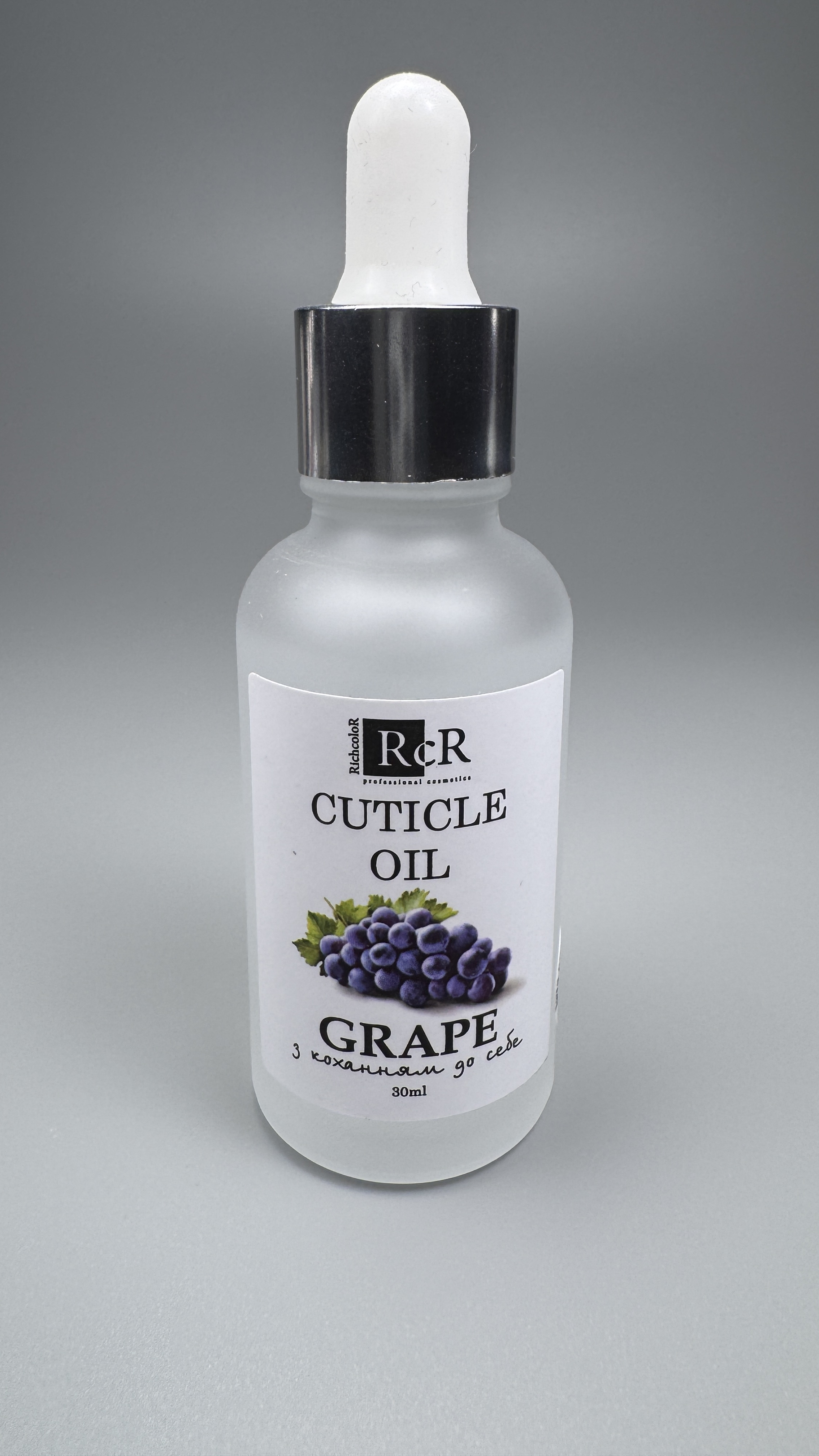 CUTICLE OIL RICHCOLOR Виноград