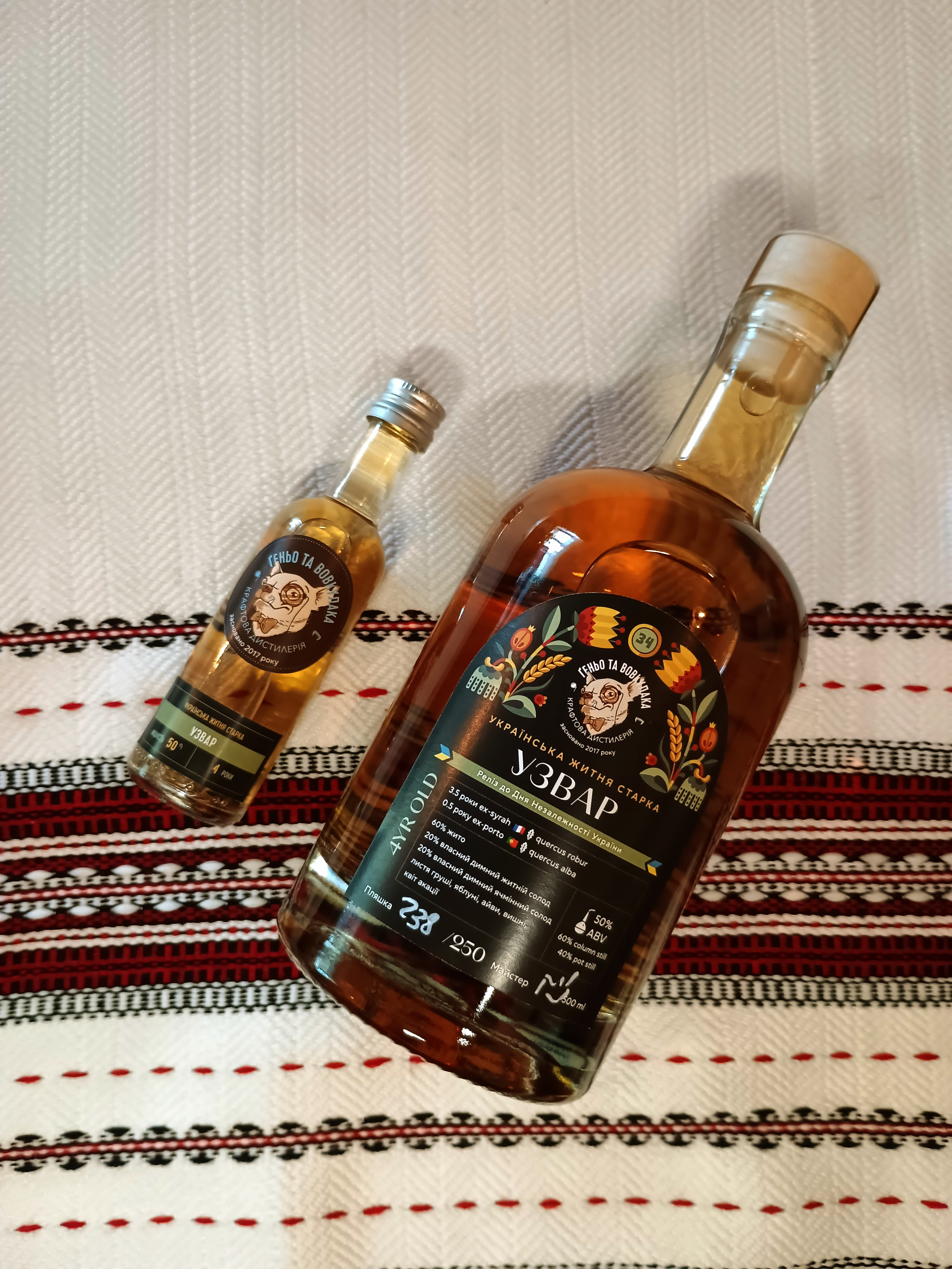 Українська житня старка "Узвар" 4 роки - 0,05l