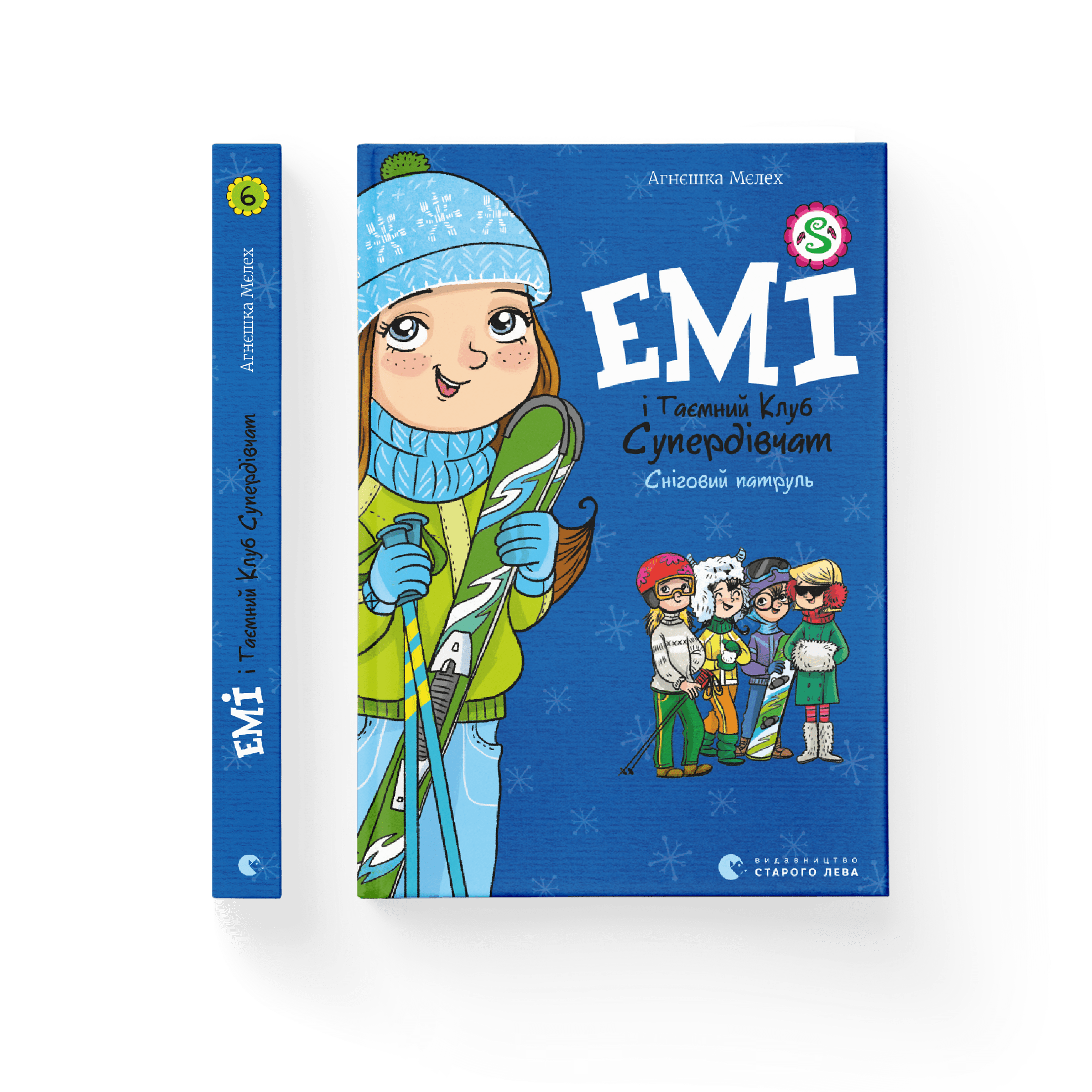 Емі і Таємний Клуб Супердівчат. Сніговий патруль. Книга 6. Агнєшка Мєлех
