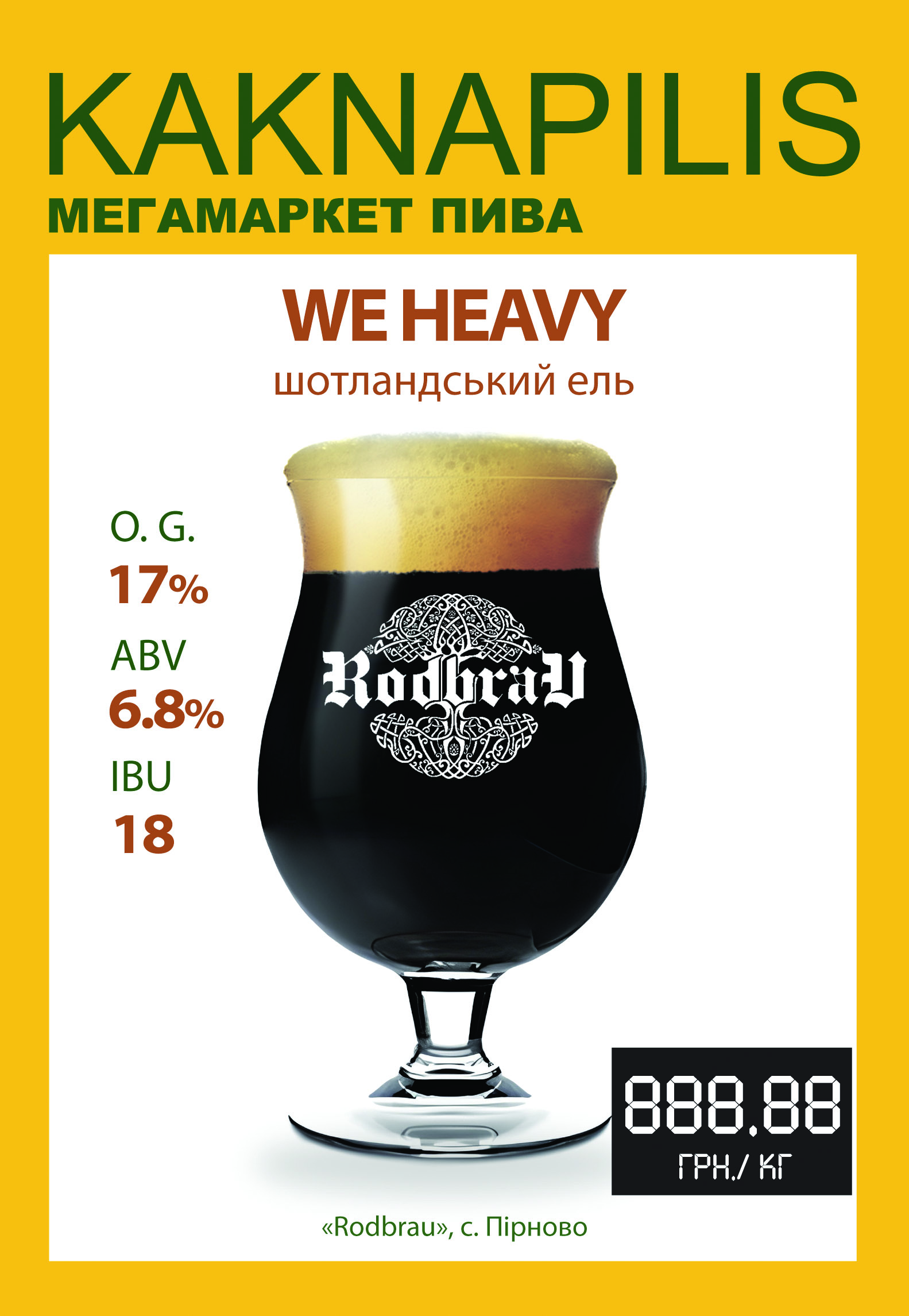 Пиво  Крафтове «Rodbrau» Wee Heavy (ціна за кг)